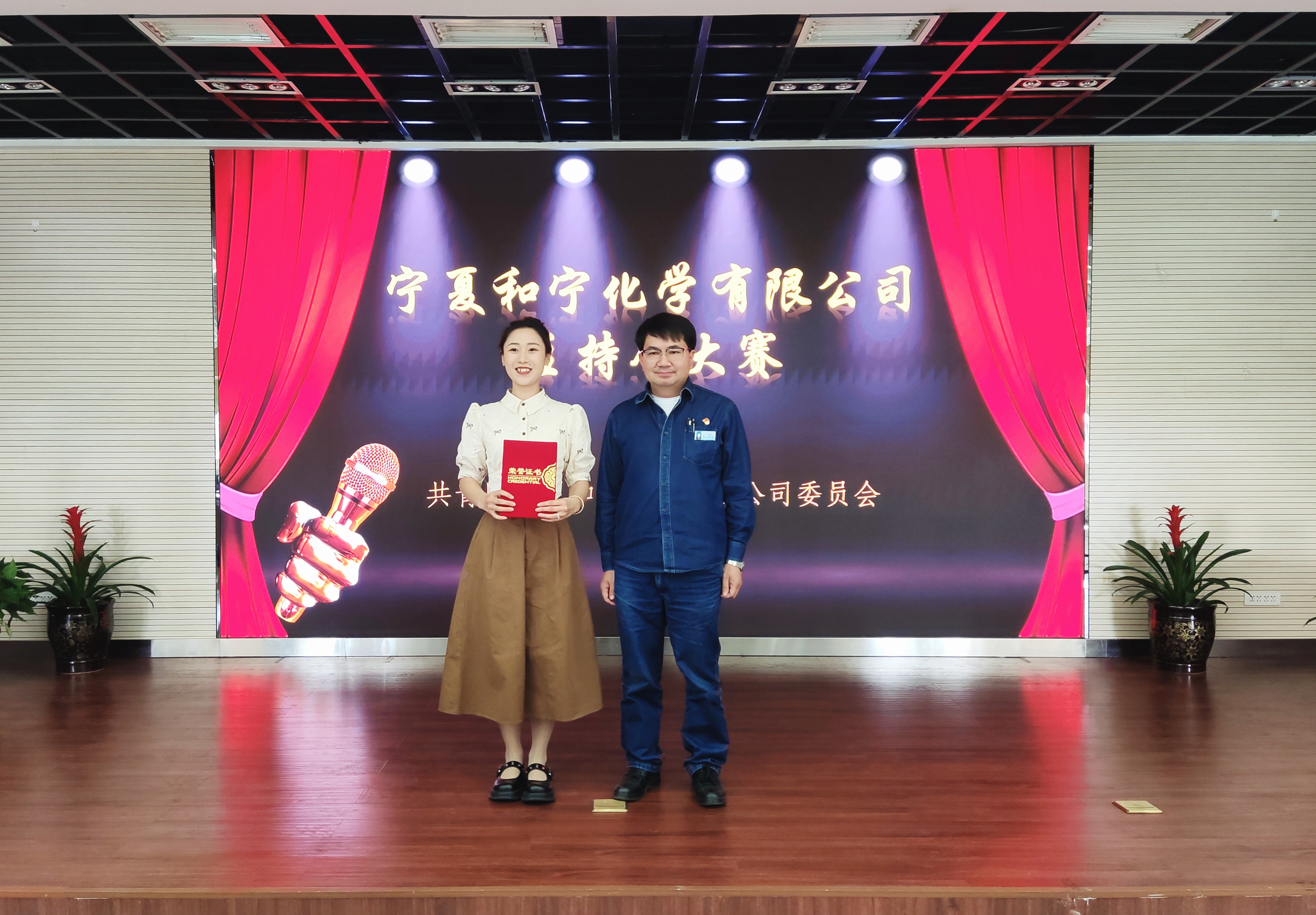 和寧公司團委舉辦主持人大賽 (1).jpg